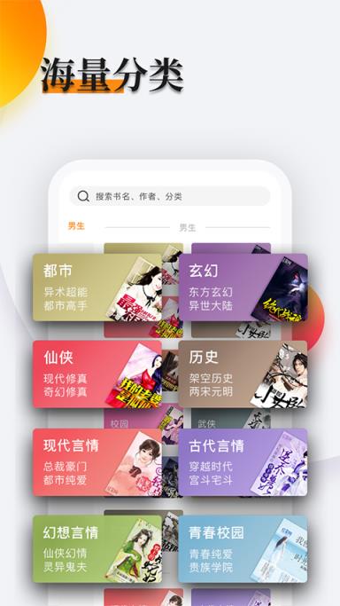 多阅免费小说
