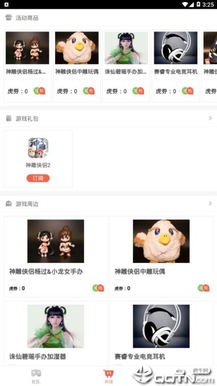 老虎游戏app官方