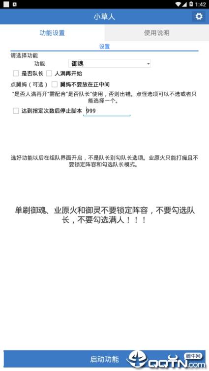 阴阳师小草人脚本