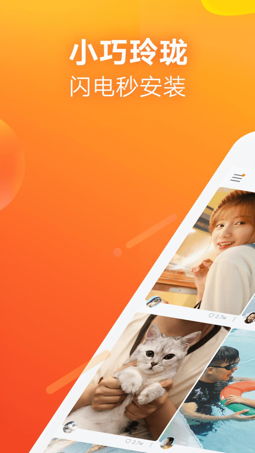 富二代f2快手app
