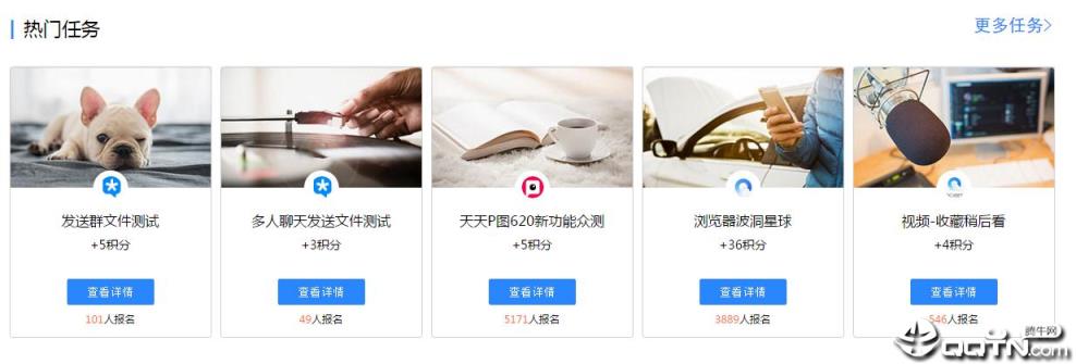 腾讯众包手机版