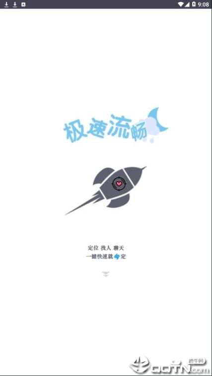 精准手机定位找人app