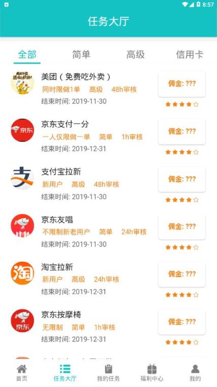 薄荷任务平台app
