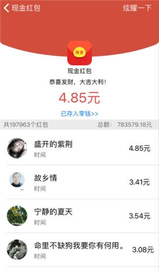 欢乐幸福年领红包大奖