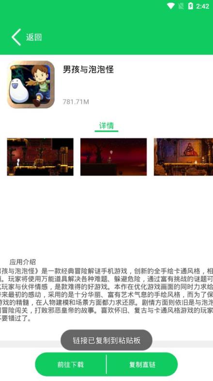 葫芦侠资源直链提取