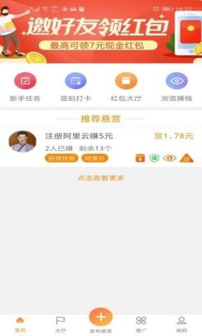 八斗悬赏app
