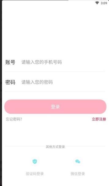 挽回爱情app