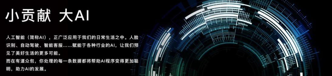 网易众包任务平台