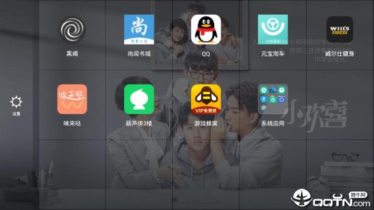 当贝桌面精简版