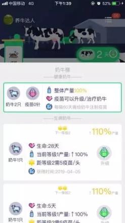养牛达人app