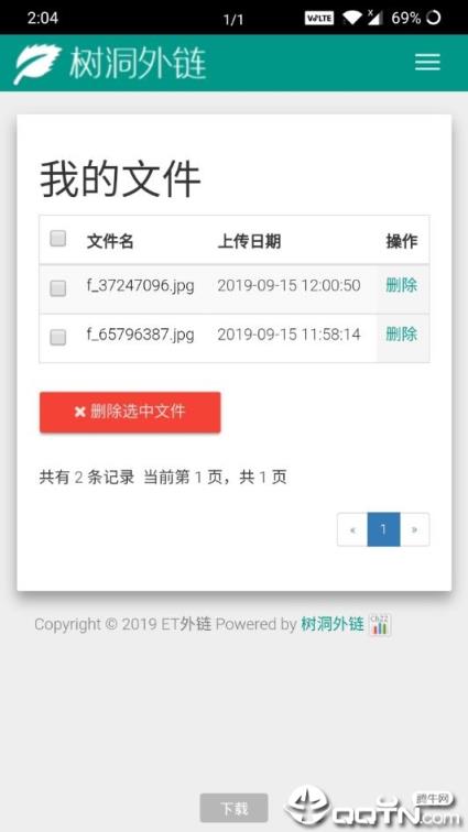 樱桃助手后台查看