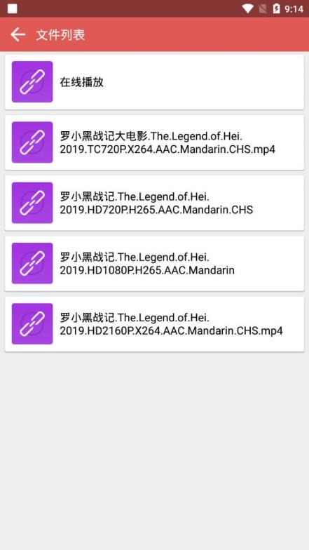 BT磁力器去广告版