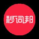秒词邦app