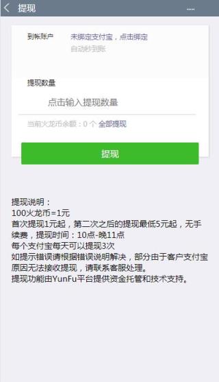 火龙社区app