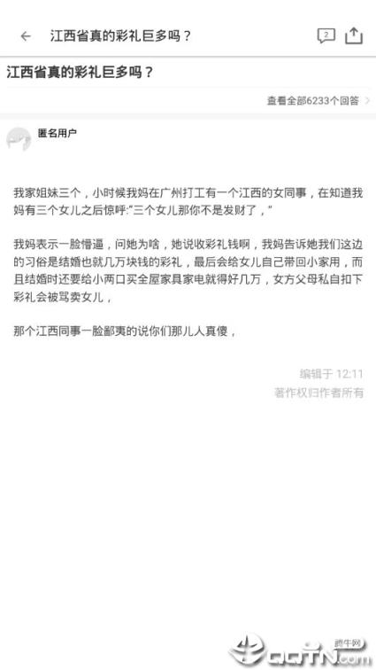 知否知乎第三方客户端