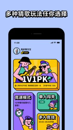 疯狂猜歌词红包版