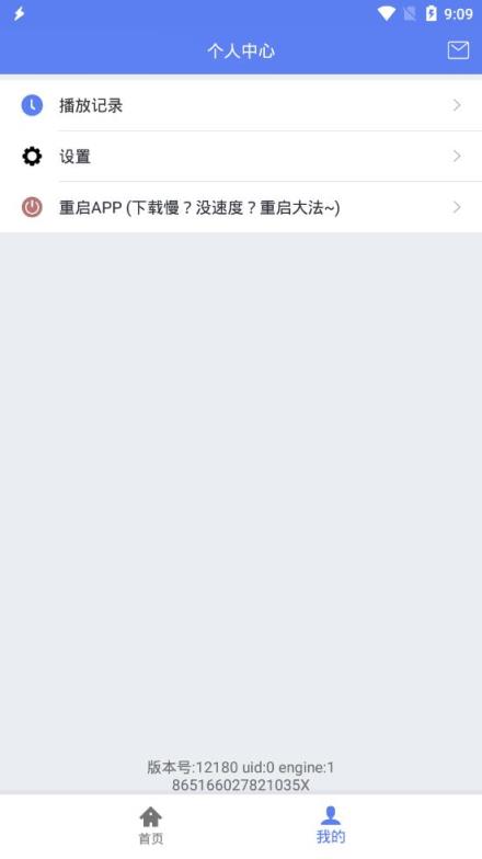 闪电百度网盘解锁版