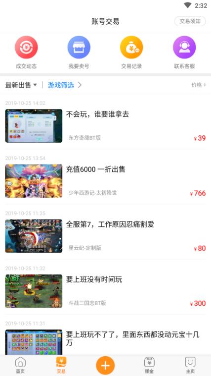 畅玩版乐嗨嗨手游平台