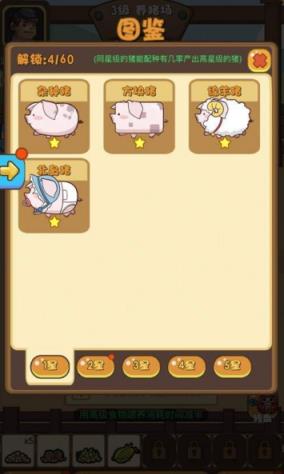 快乐养猪猪红包版