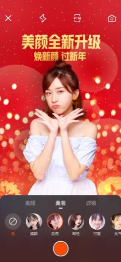 快手集卡分一亿助力软件