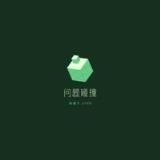 问题碰撞app