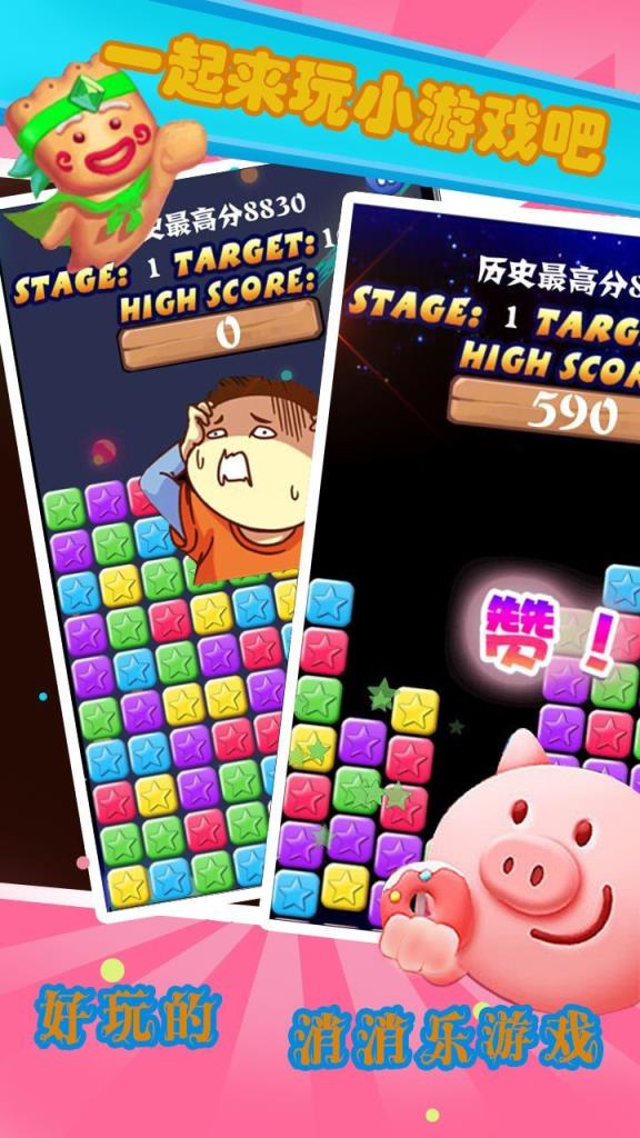 免费消星星红包版app