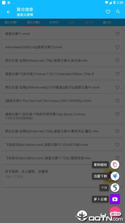 磁力搜索浏览器7.0