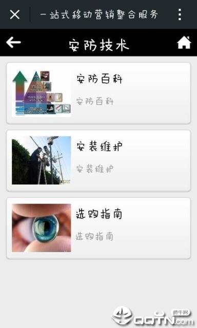 贵州安防