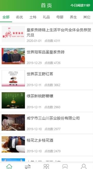 皇家贡砖链上生活