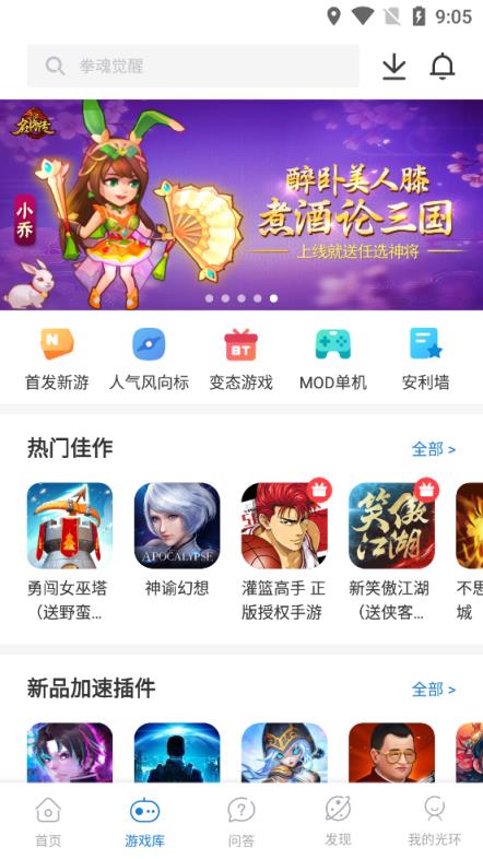 光环助手破解版
