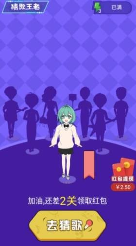 超级猜歌王者赢红包app
