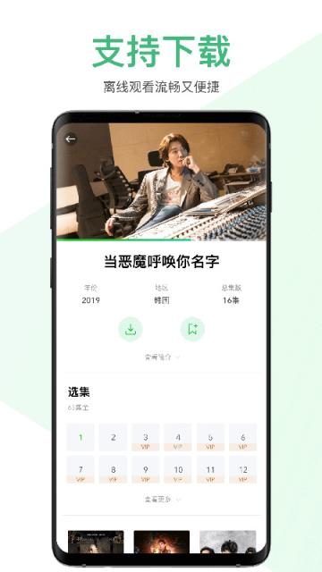 iQIYI