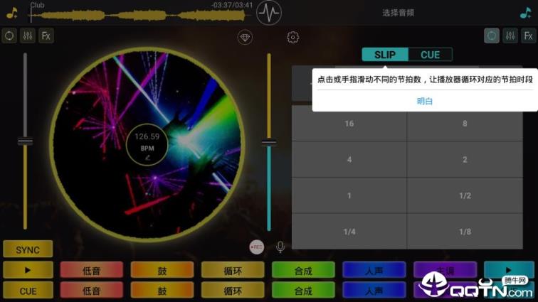 DJ打碟机模拟器app
