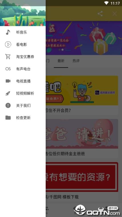趣资源app