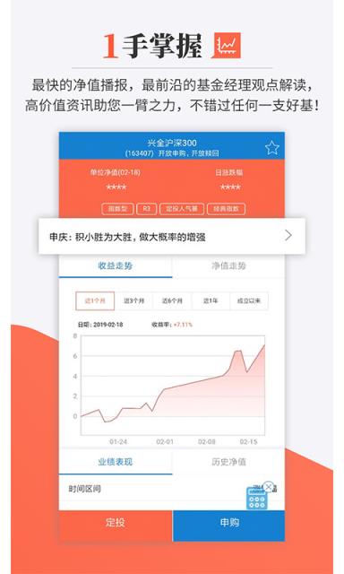 兴证全球基金app