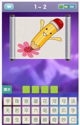 疯狂猜词语app