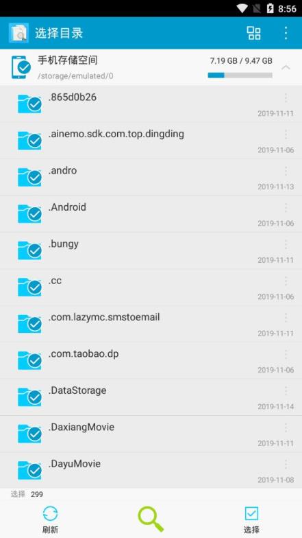 搜索重复文件软件