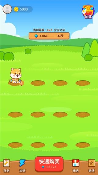 养狗大富翁红包版