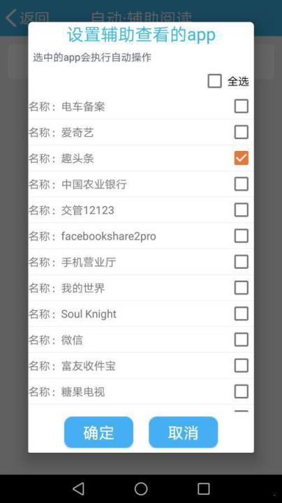 微信自动阅读助手