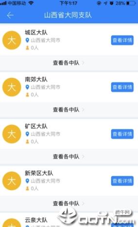 消防作战app