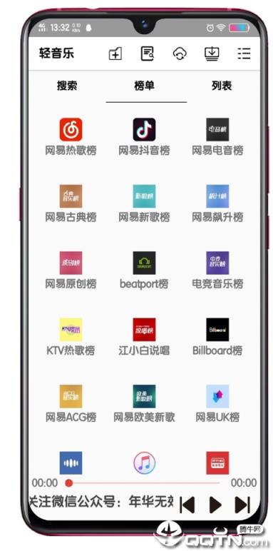 音乐播放器手机