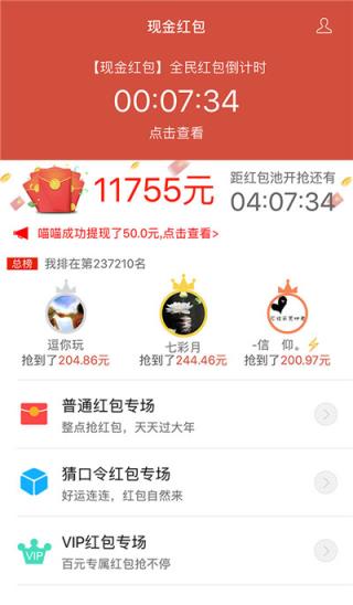 欢乐幸福年领红包大奖