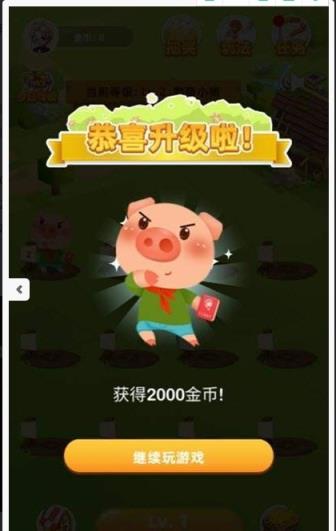 猪拱门app