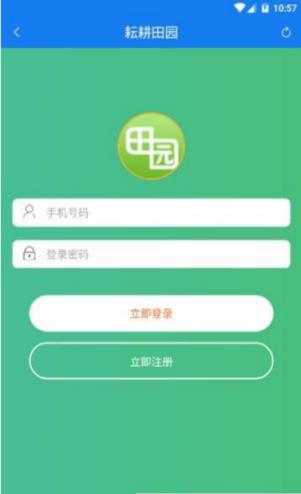 耘耕田园app