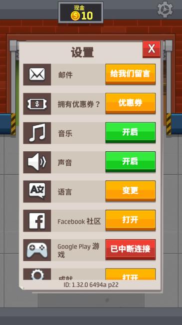 企业大亨app