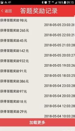 网上做题app
