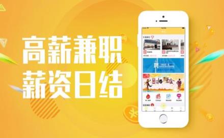 想乐聘兼职app
