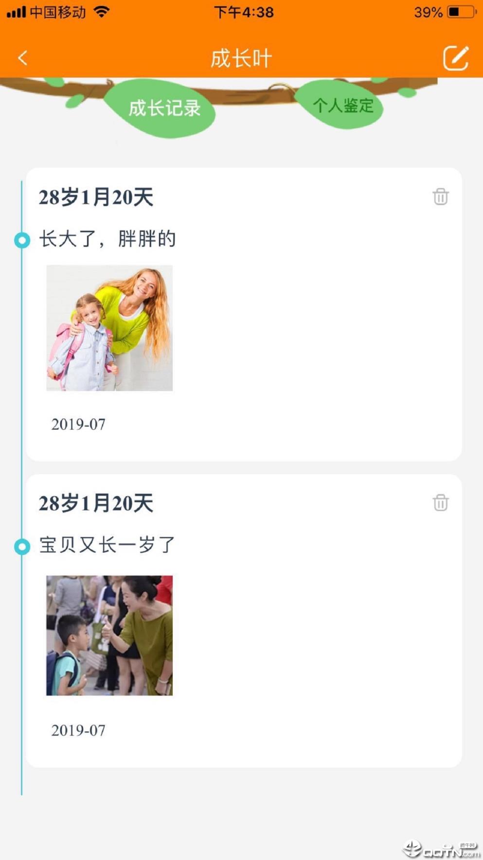 金石榴app
