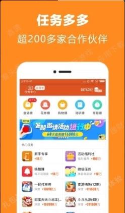 微推联盟app