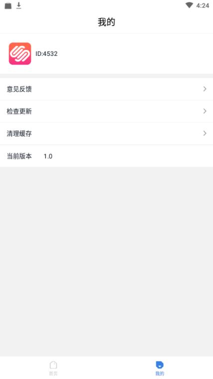 盛世美图正式版